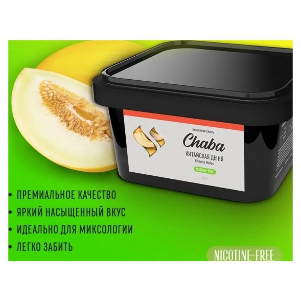 Смесь Chaba - Chinese Melon (Китайская Дыня, 200 грамм, Без никотина) купить в Иркутске