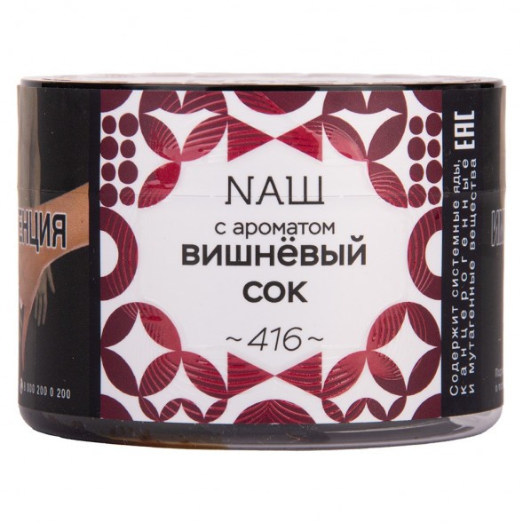 Табак NАШ - Вишнёвый Сок (100 грамм) купить в Иркутске