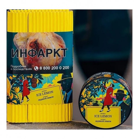 Табак Satyr - Ice Lemon (Ледяной Лимон, 100 грамм) купить в Иркутске