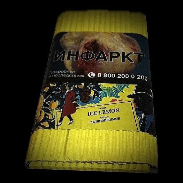 Табак Satyr - Ice Lemon (Ледяной Лимон, 100 грамм) купить в Иркутске