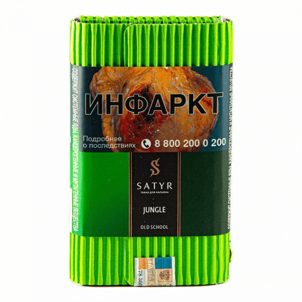 Табак Satyr - Jungle (Джангл, 200 грамм) купить в Иркутске