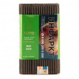Табак Satyr - Mad Cucu (Сумасшедший Огурец, 100 грамм)