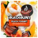 Табак BlackBurn - Peach Yogurt (Персиковый Йогурт, 100 грамм) купить в Иркутске