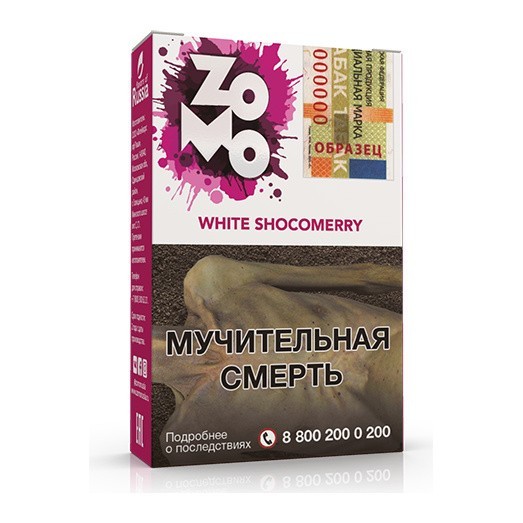 Табак Zomo - White Shocomerry (Вайт Чокомэрри, 50 грамм) купить в Иркутске