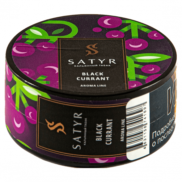 Табак Satyr - Black Currant (Чёрная Смородина, 25 грамм) купить в Иркутске