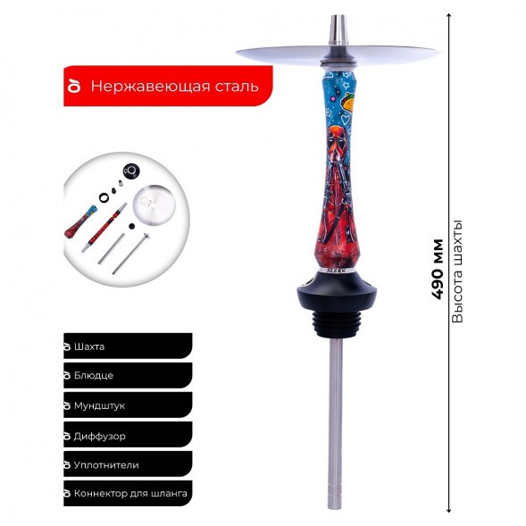 Кальян UNION - Sleek Comics Дэдпул (Без Колбы) купить в Иркутске