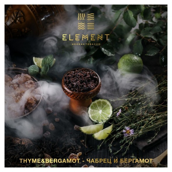 Табак Element Вода - Thyme &amp; Bergamot (Чабрец и Бергамот, 100 грамм) купить в Иркутске