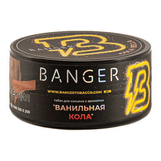 Табак Banger - Cola Bella (Ванильная Кола, 25 грамм) купить в Иркутске