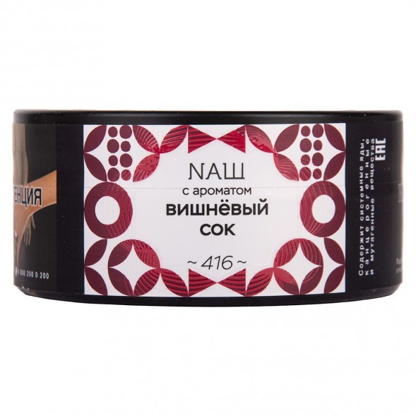 Табак NАШ - Вишнёвый Сок (40 грамм) купить в Иркутске