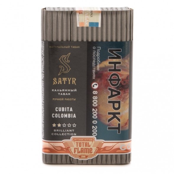 Табак Satyr Brilliant - Cubita Colombia (100 грамм) купить в Иркутске