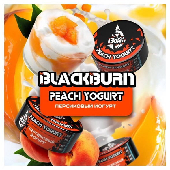Табак BlackBurn - Peach Yogurt (Персиковый Йогурт, 200 грамм) купить в Иркутске