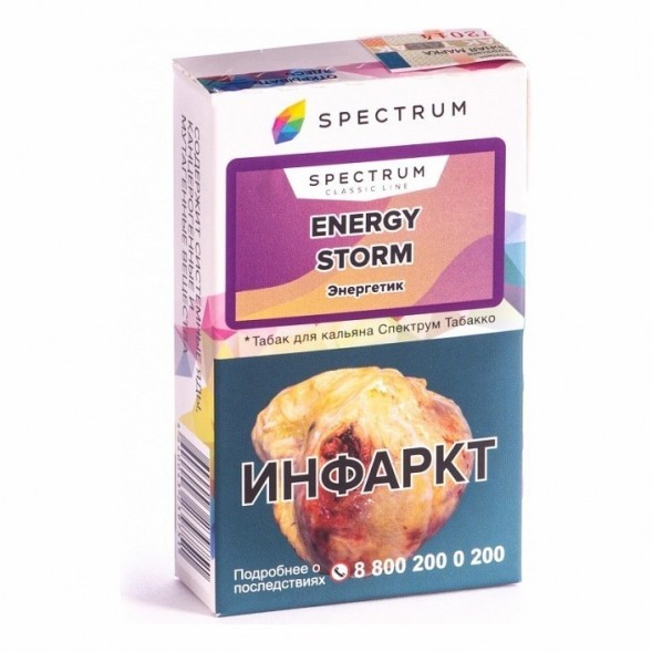Табак Spectrum - Energy Storm (Энергетик, 25 грамм) купить в Иркутске
