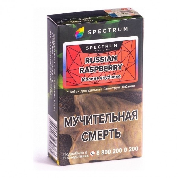 Табак Spectrum Hard - Russian Raspberry (Малина Клубника, 25 грамм) купить в Иркутске