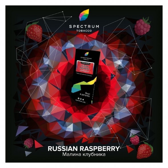 Табак Spectrum Hard - Russian Raspberry (Малина Клубника, 25 грамм) купить в Иркутске