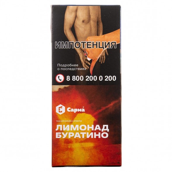 Табак Сарма - Лимонад Буратино (40 грамм) купить в Иркутске