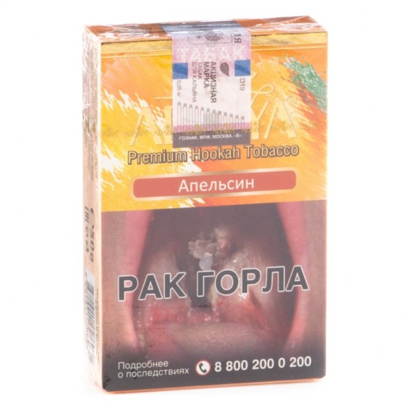 Табак Adalya - Orange (Апельсин, 20 грамм, Акциз) купить в Иркутске