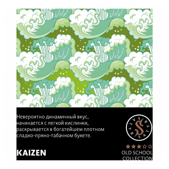 Табак Satyr - Kaizen (Кайдзен, 200 грамм) купить в Иркутске