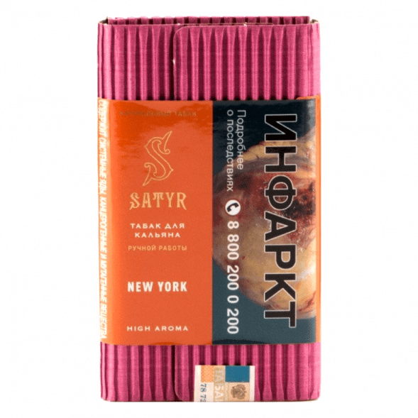 Табак Satyr - New York (Нью-Йорк, 100 грамм) купить в Иркутске