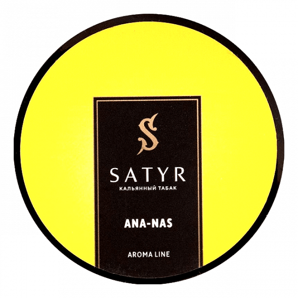 Табак Satyr - Ana-nas (Ананас, 25 грамм) купить в Иркутске