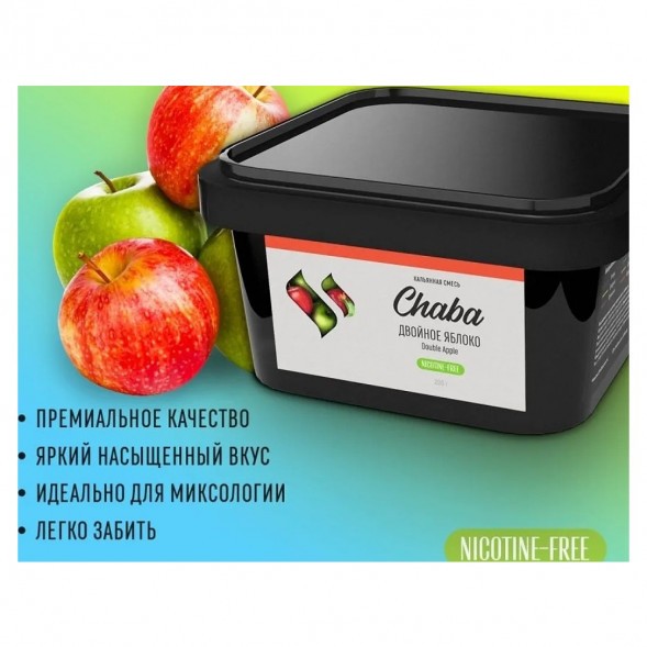 Смесь Chaba - Double Apple (Двойное Яблоко, 200 грамм, Без никотина) купить в Иркутске