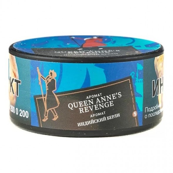 Табак Satyr - Queen Annes Revenge (Индийский Берли, 25 грамм) купить в Иркутске