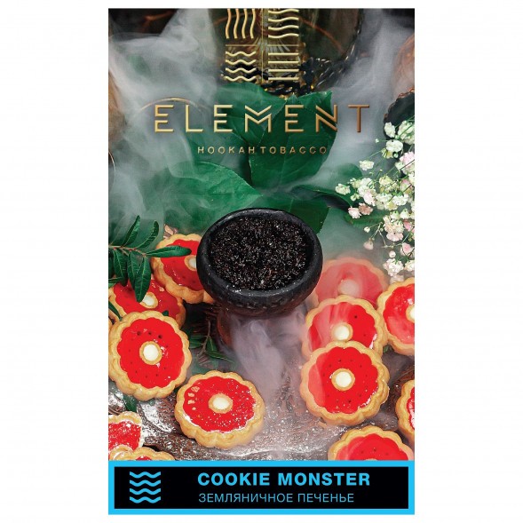 Табак Element Вода - Cookie Monster (Земляничное Печенье, 200 грамм) купить в Иркутске