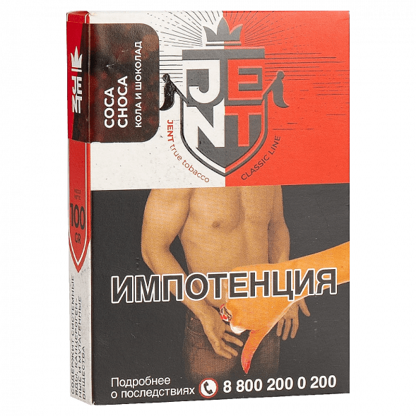 Табак Jent - Coca Choca (Кола и Шоколад, 100 грамм) купить в Иркутске