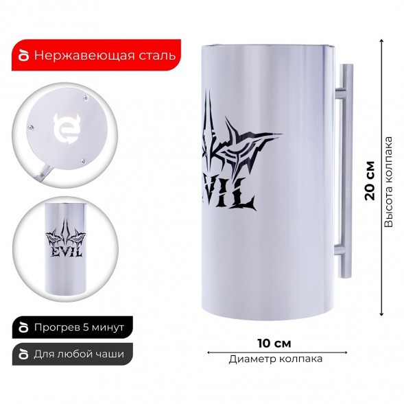 Колпак ESS 10х20 (EVIL) купить в Иркутске