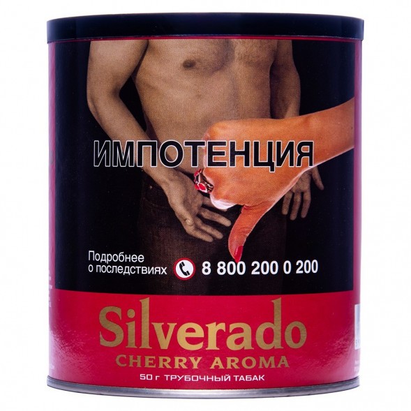 Табак трубочный Silverado - Вишня (50 грамм) купить в Иркутске