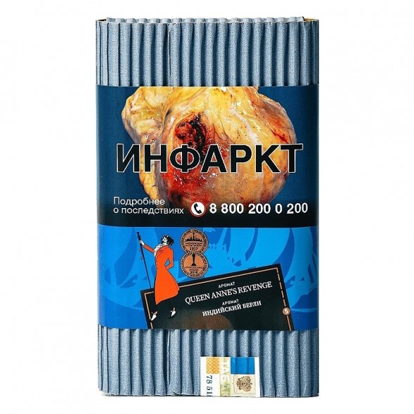 Табак Satyr - Queen Annes Revenge (Индийский Берли, 100 грамм) купить в Иркутске