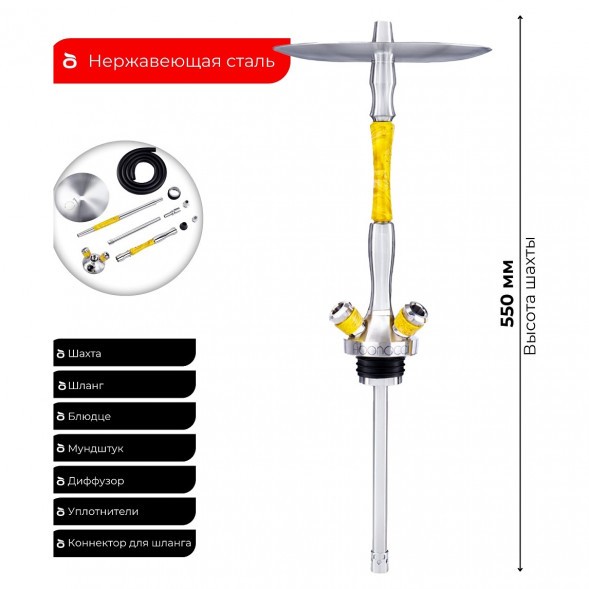 Кальян UNION - Fibonacci Стаб (Жёлтый, Без Колбы) купить в Иркутске