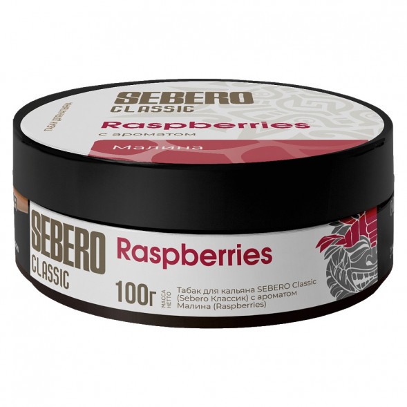 Табак Sebero - Raspberries (Малина, 100 грамм) купить в Иркутске