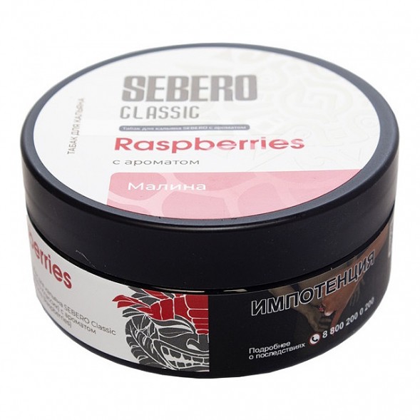 Табак Sebero - Raspberries (Малина, 100 грамм) купить в Иркутске