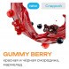 Табак Element Земля - Gummy Berry (Мармеладные Мишки, 200 грамм) купить в Иркутске