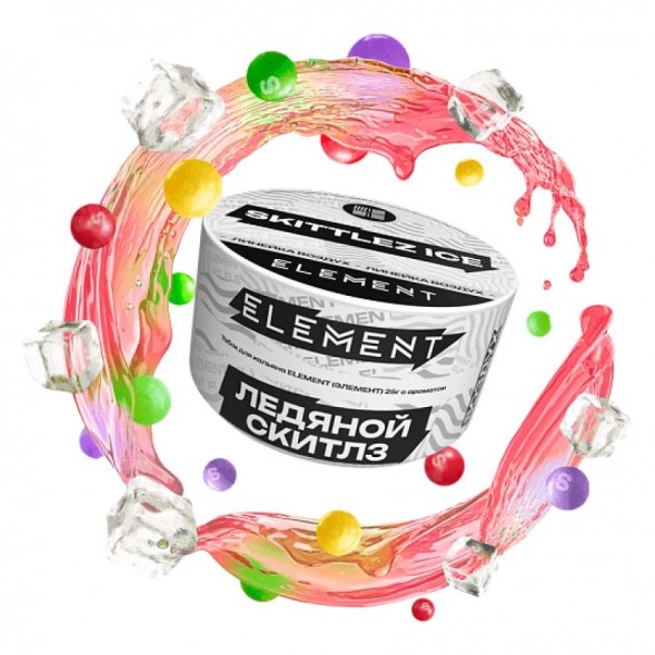 Табак Element Воздух - Skittlez Ice NEW (Ледяной Скитлз, 25 грамм) купить в Иркутске