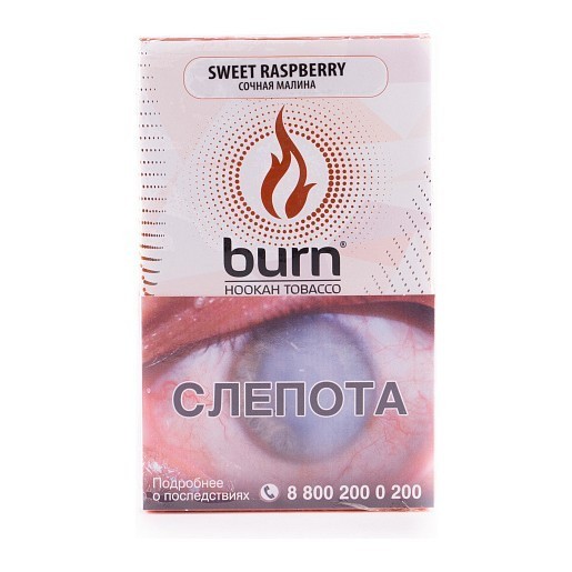 Табак Burn - Sweet Raspberry (Сочная Малина, 100 грамм) купить в Иркутске
