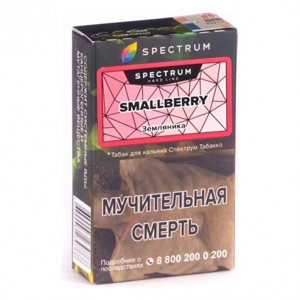 Табак Spectrum Hard - Smallberry (Земляника, 25 грамм) купить в Иркутске