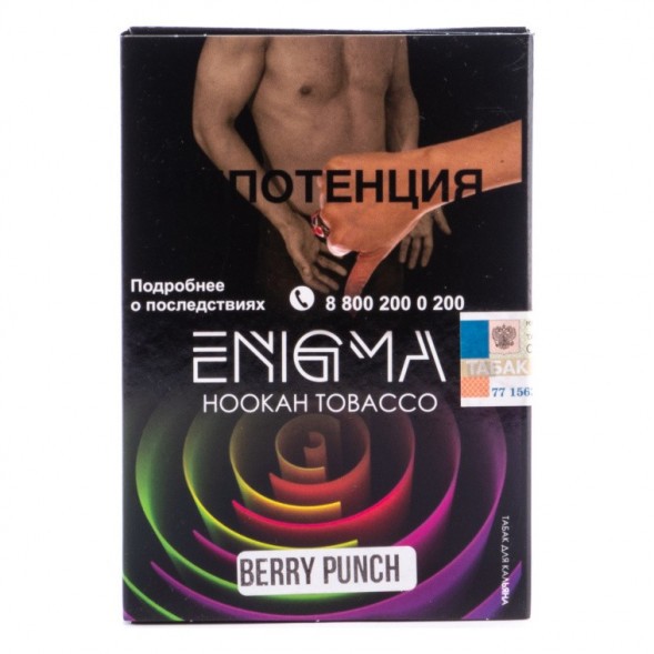 Табак Enigma - Berry Punch (Ягодный Удар, 100 грамм, Акциз) купить в Иркутске