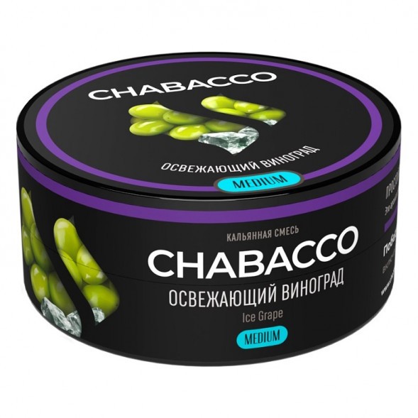 Смесь Chabacco MEDIUM - Ice Grape (Освежающий Виноград, 25 грамм) купить в Иркутске