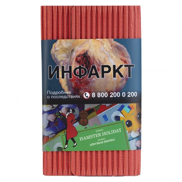 Табак Satyr - Hamster Holiday (Арбузная Жвачка, 100 грамм) купить в Иркутске