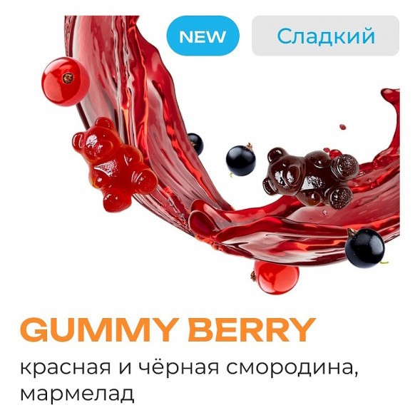 Табак Element Земля - Gummy Berry NEW (Мармеладные Мишки, 25 грамм) купить в Иркутске