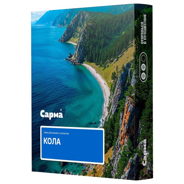 Табак Сарма - Кола (200 грамм) купить в Иркутске