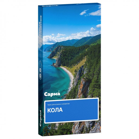 Табак Сарма - Кола (200 грамм) купить в Иркутске