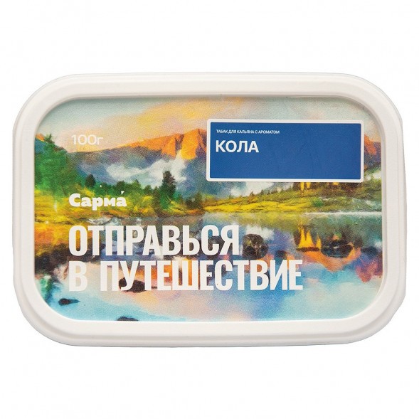 Табак Сарма - Кола (200 грамм) купить в Иркутске