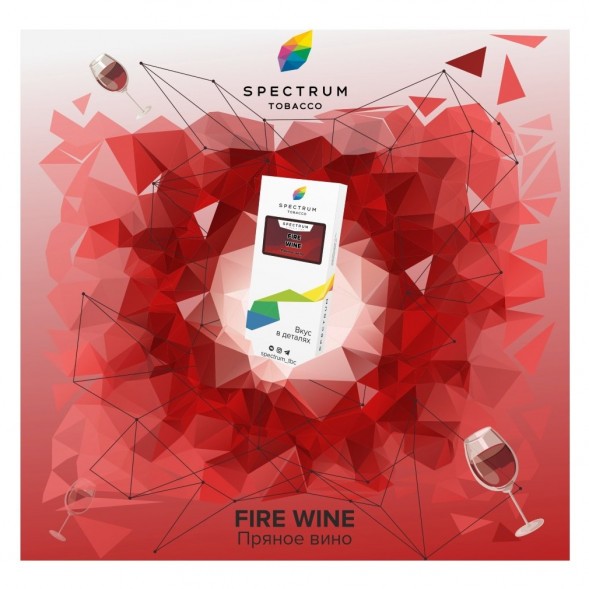 Табак Spectrum - Fire Wine (Пряное Вино, 25 грамм) купить в Иркутске