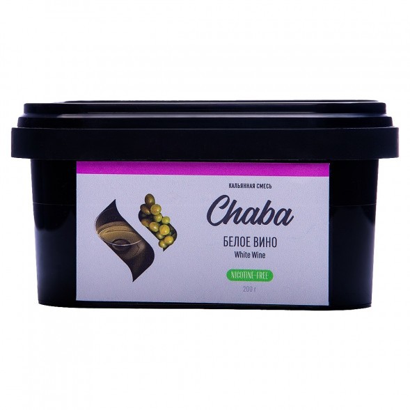 Смесь Chaba - White Wine (Белое Вино, 200 грамм, Без никотина) купить в Иркутске