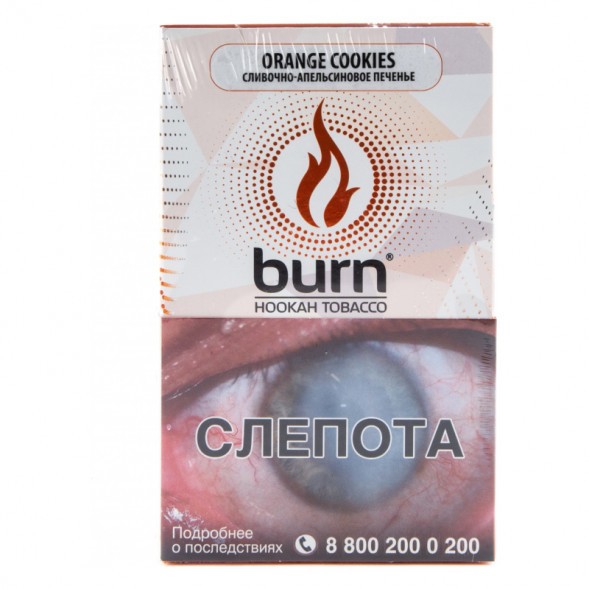 Табак Burn - Orange Cookies (Сливочно-апельсиновое Печенье, 100 грамм) купить в Иркутске