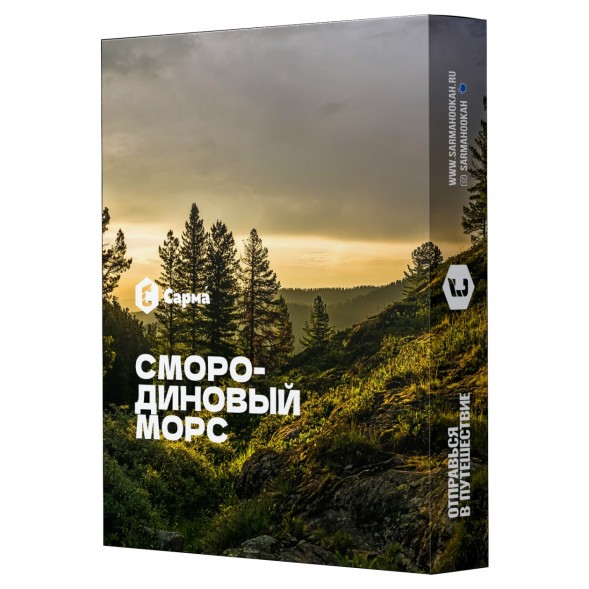 Табак Сарма - Смородиновый Морс (100 грамм) купить в Иркутске