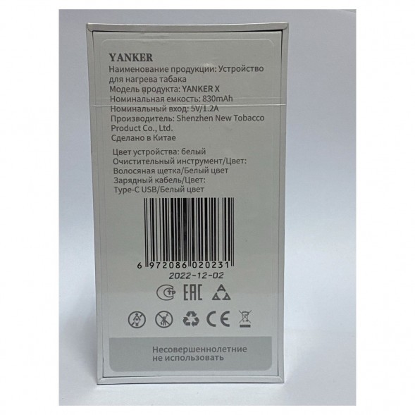 Устройство для стиков - Yanker X (Белый) купить в Иркутске