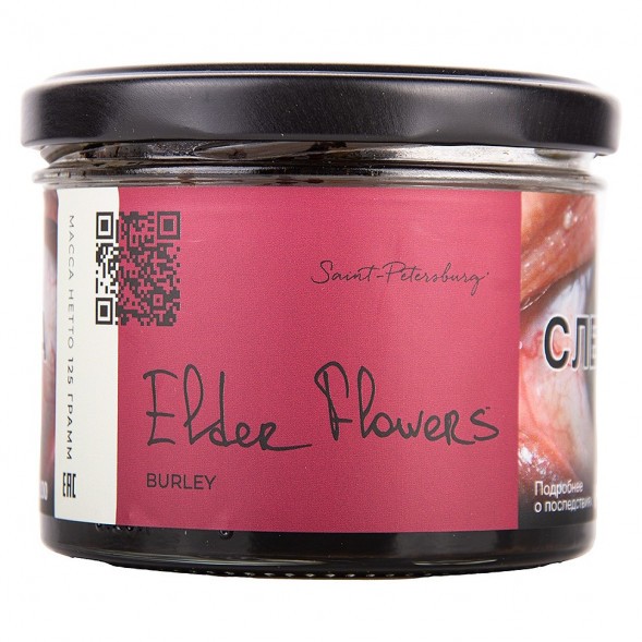 Табак Trofimoff&#039;s Burley - Elder Flowers (Цветы Бузины, 125 грамм) купить в Иркутске